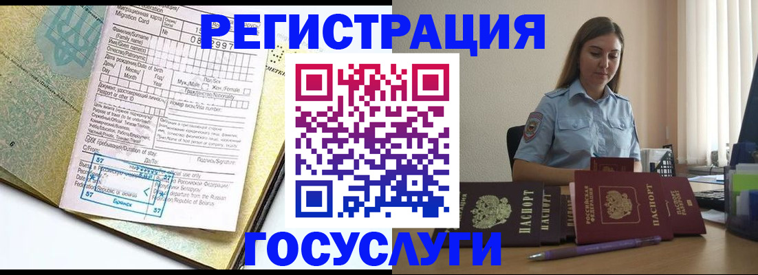 временная регистрация 2025 в Торопеце