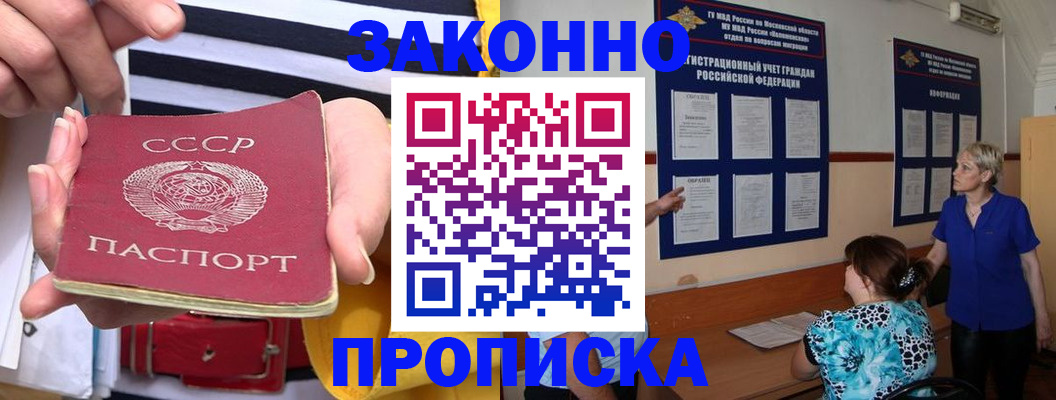 временная регистрация в Торопеце
