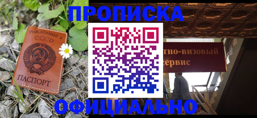 прописка для военкомата в Торопеце