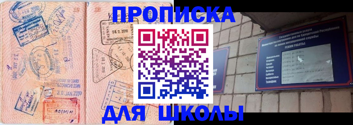 купить прописку в Торопеце