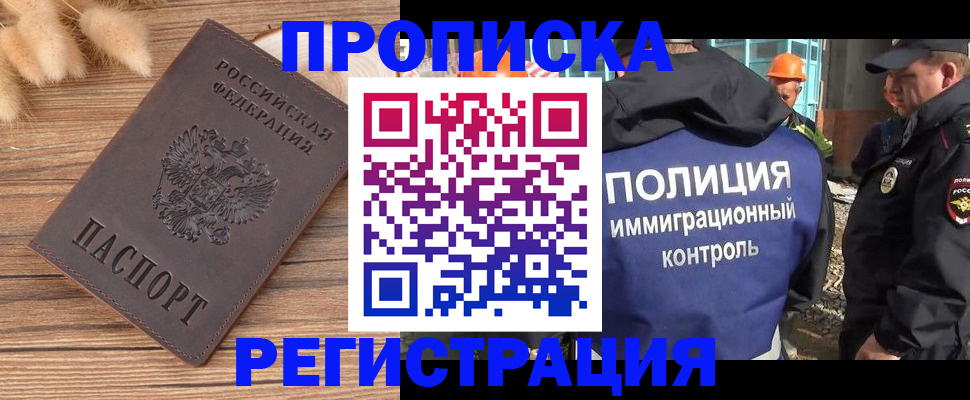 временная регистрация недорого в Торопеце
