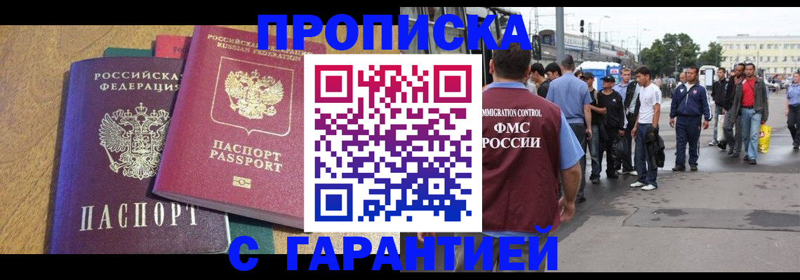 временная регистрация в квартире в Торопеце