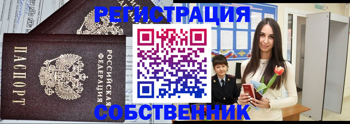 прописка в квартире в Торопеце