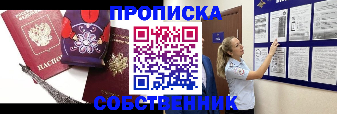 прописка для кредита в Торопеце